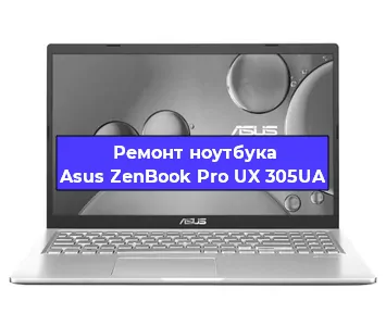 Ремонт ноутбуков Asus ZenBook Pro UX 305UA в Самаре
